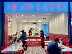 -郑千白切(盛天地直营店)