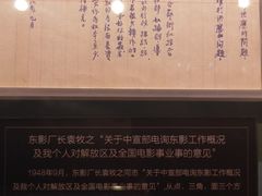 -长影旧址博物馆