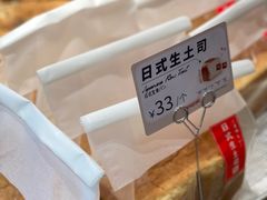 -山崎面包(静安久光店)