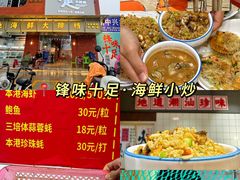 -南澳岛打卡果汁冰公司