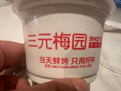 -三元梅园(团结湖店)