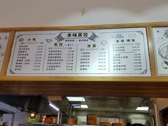 -陶乐舍本味蒸饺