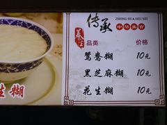 -鞠氏黑芝麻糊(水塔店)