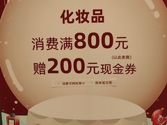 -新世界大丸百货