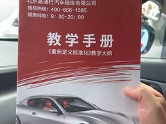 -易通行汽车陪练(通州店)