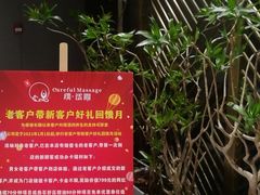 -璞·澐间影院式足道SPA(尚悦湾店)