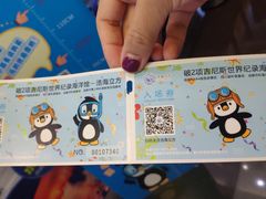 -成都浩海立方海洋公园