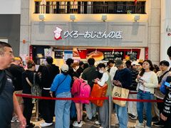 -瑞可爷爷的店(难波本店)