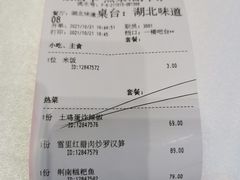 -湖北味道(湖北大厦店)