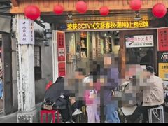 -非遗·十八曲鱼饺(西马总店)