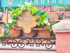 -栈桥景区