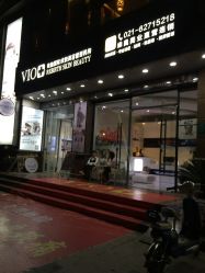 -MedSkinCare科技祛痘肌肤修护中心