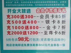 -ucc国际洗衣(张杨路精选店)