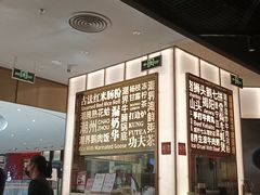 -潮界(虹桥新天地店)