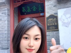 -老舍旧居