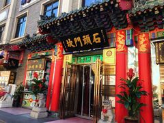 门面-石头门坎