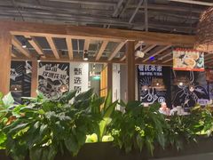 -管氏翅吧(台湾街店)