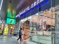 门面-巴黎贝甜(大宁国际商业广场店)