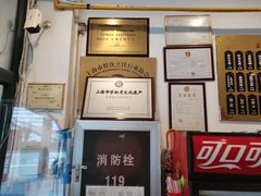 -东泰祥生煎馆(长宁路店)