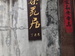-乾州古城