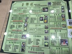 -玉椰林甜品店(创始店)
