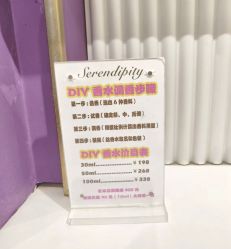 -觅香调香室(南锣鼓巷店)