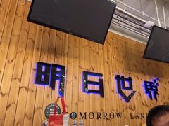 -明日世界密室轰趴·剧本桌游·箭馆团建(国贸店)