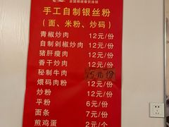 -棉细粉馆(湘乡市云门步行街店)