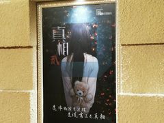 -H立方实景剧情密室(天河旗舰店)