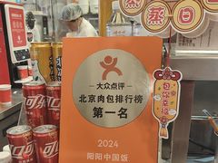 -阳阳中国饭(龙湖大兴天街)