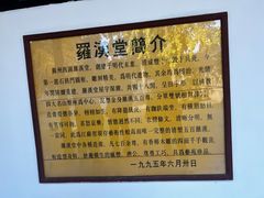 -西园戒幢律寺