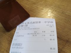 -朱洪元苏式面馆(绿宝广场店)