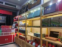 -厦门老字号·旷野茶叶(茶厂直营中山路店)