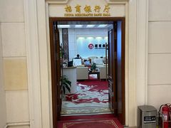 -济南遥墙国际机场-叁号贵宾厅