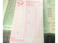 -义顺牛奶公司(庇利金街店)