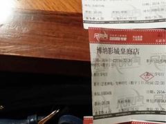博纳国际影城(皇庭店)-博纳国际影城(皇庭店)