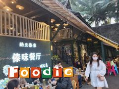 -纳兰傣雀傣味餐厅