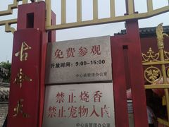 -中心庙