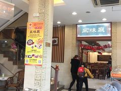 -王興記(中山路店)