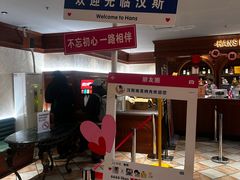 -汉斯南美烤肉(总店)