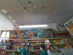 -赵府街副食店