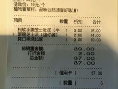 账单-巴黎贝甜(卫清西路店)