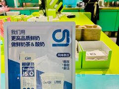 -gleeglee乐溢亦茶(合生汇店)