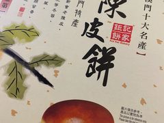 -Pastelaria Koi Kei(威尼斯人K12店)