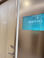点击看大图 -LIHER北京丽合医疗美容医院