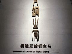 -秦始皇帝陵博物院-丽山园