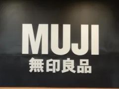 -MUJI无印良品(顺城店)