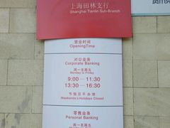 -招商银行(上海漕河泾支行)