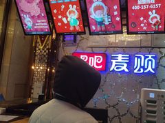 -唱吧麦颂KTV(方庄店)