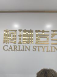 -柯琳造型